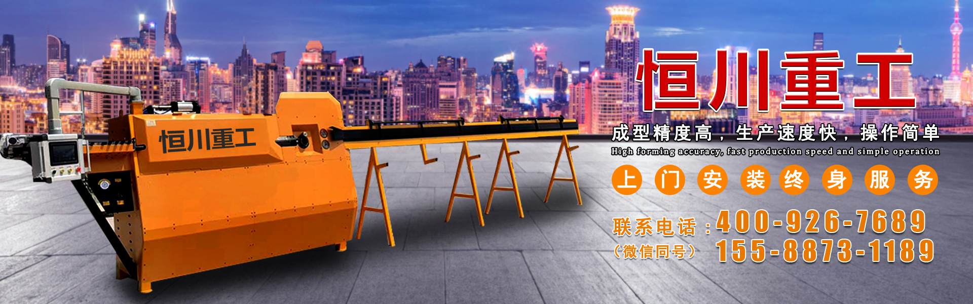 山東長城起重機械有限公司