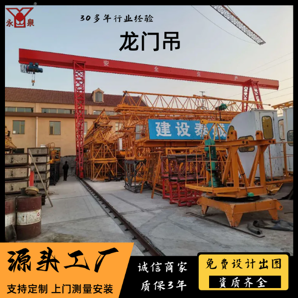 門式起重機安裝調試